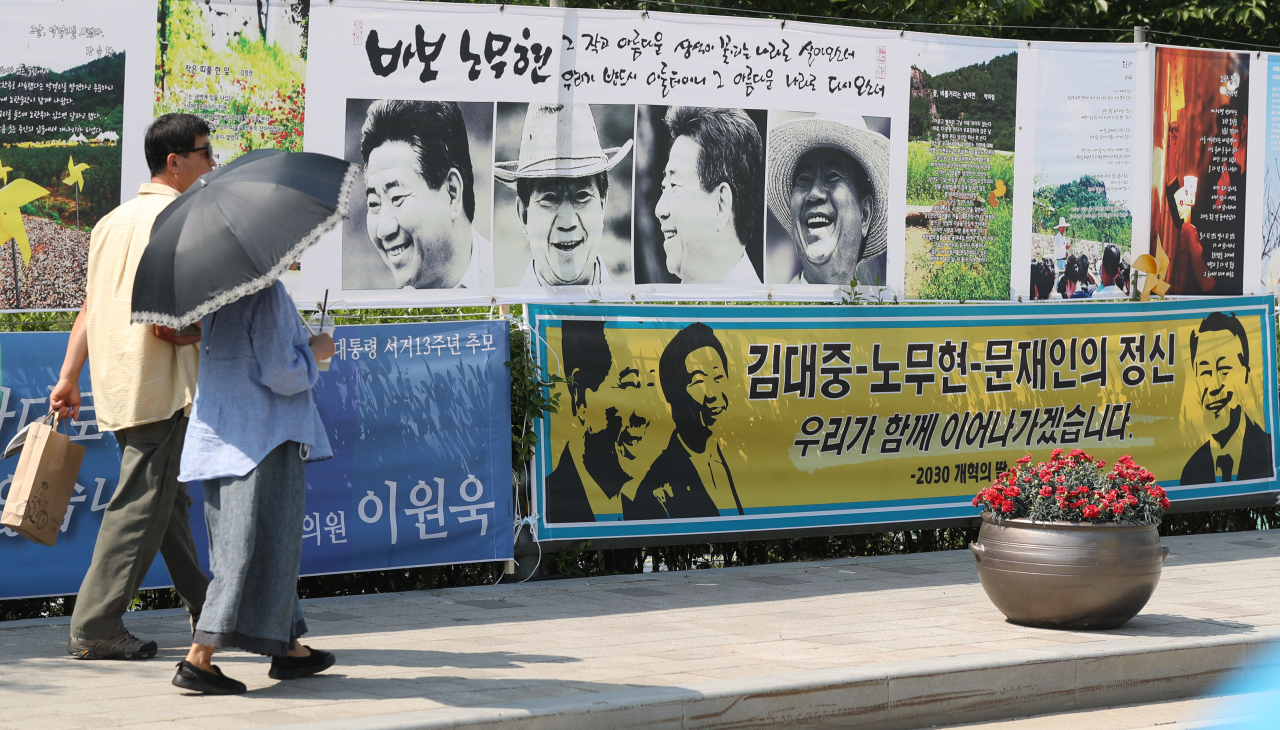 노무현 전 대통령 서거 13주기 추모제가 엄수되는 23일 경남 김해시 진영읍 봉하마을에 노 전 대통령의 얼굴이 그려진 현수막이 걸려 있다. [연합]