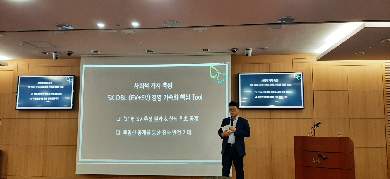 이형희 SK 수펙스추구협의회 사회적가치(SV) 위원장이 23일 서울 종로구 서린사옥에서 열린 ‘2021년 SK 사회적가치 화폐화 측정 성과 발표’ 설명회에서 발언을 하고 있다. 주소현 기자