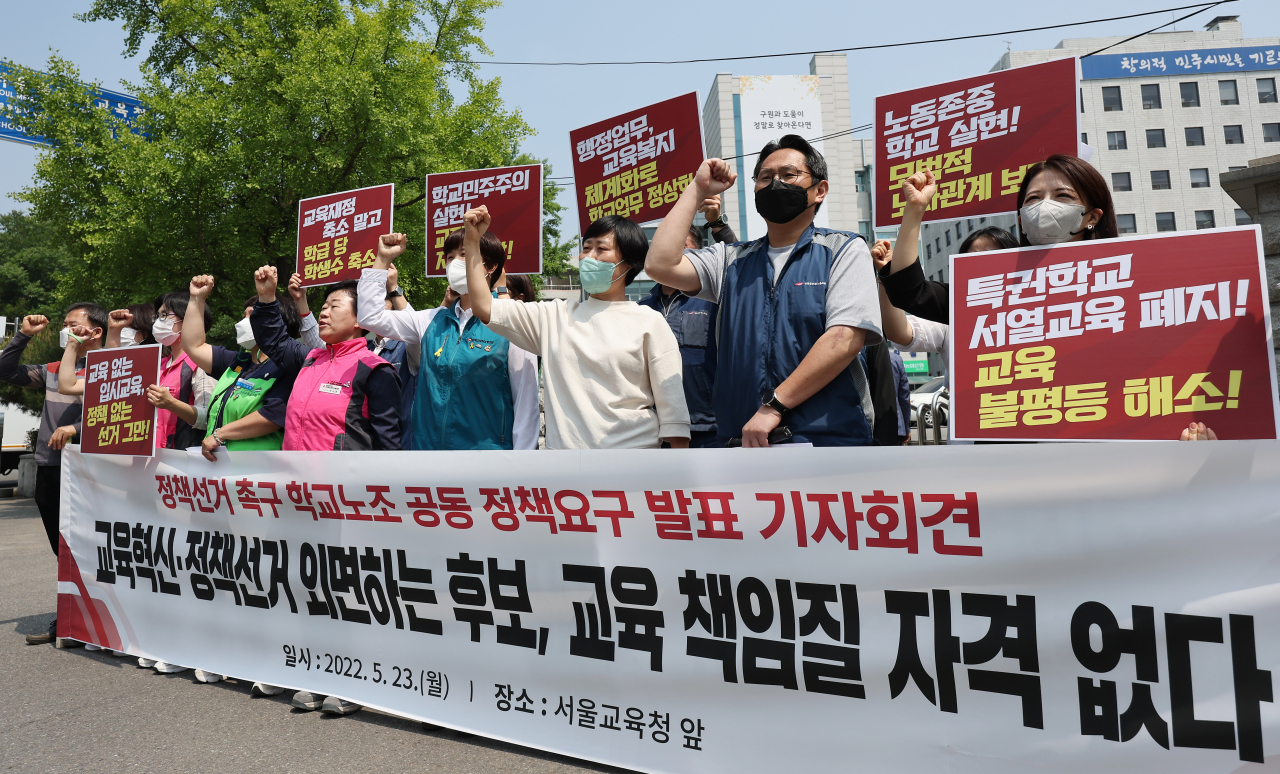 전국교직원노동조합과 전국공무원노조 교육청본부 등 조합원들이 23일 서울 종로구 서울시교육청 앞에서 '정책선거 촉구를 위한 학교노조 공동 정책요구 발표 기자회견'을 하고 있다. [연합]