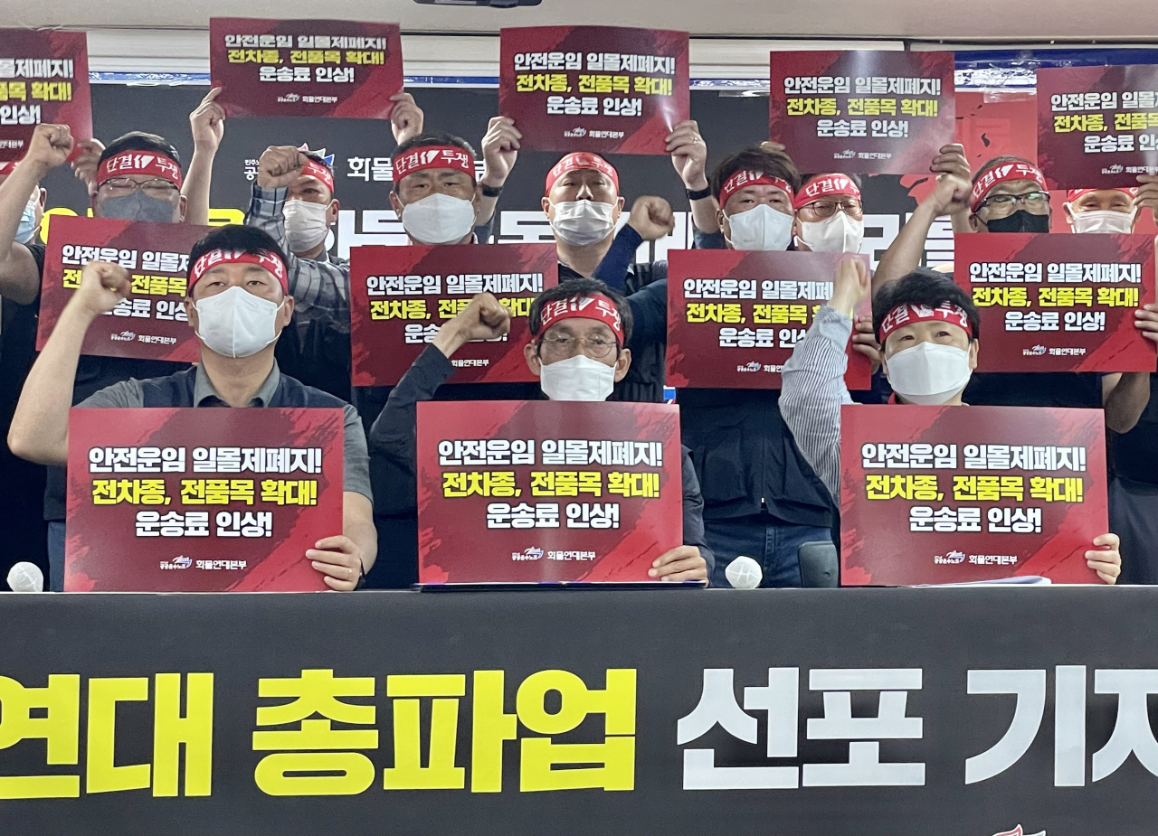 23일 오전 민주노총 공공운수노조 화물연대본부가 서울 중구 민주노총 사무실에서 기자회견을 연 모습. 이날 단체는 다음 달 7일 무기한 총파업을 선언했다. [민주노총 공공운수노조 화물연대본부 제공]