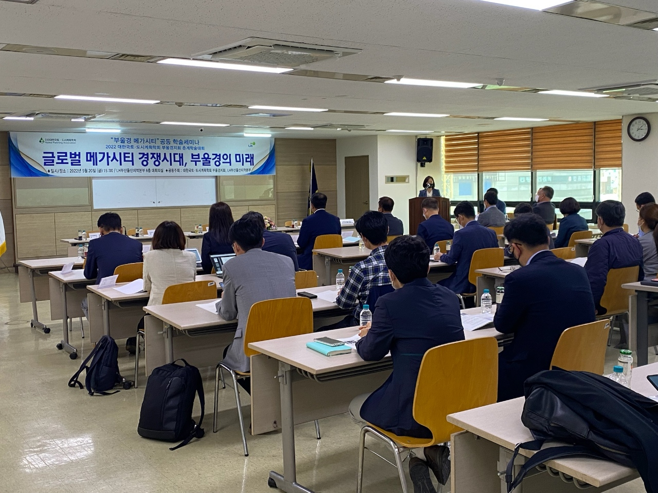 ‘부울경 메가시티’ 공동 학술세미나 모습. [LH 제공]