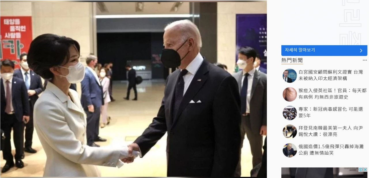 [대만 연합신문망 사이트 캡처]