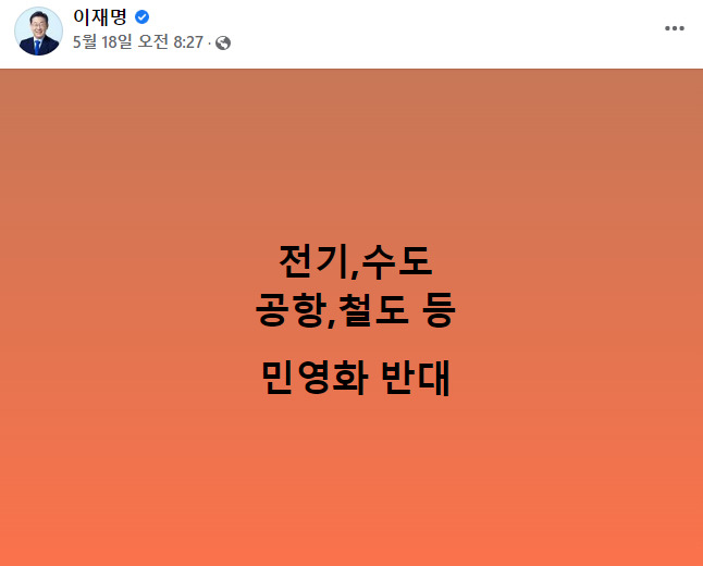 이재명 더불어민주당 인천 계양을 보궐선거 후보 페이스북 캡처.