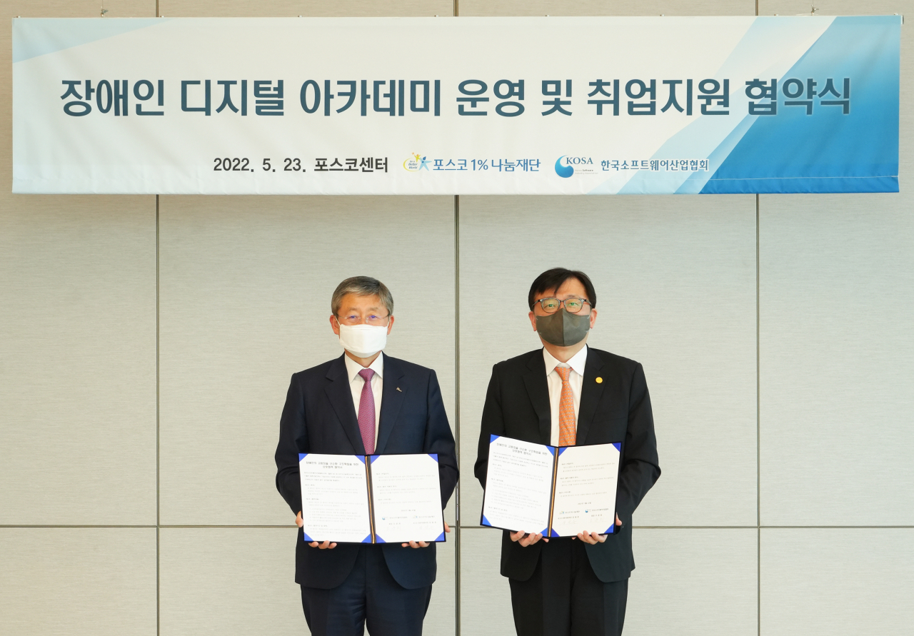 포스코1%나눔재단이 한국소프트웨어산업협회와 장애인 디지털 인재 육성 지원 협약을 체결했다. 왼쪽부터 포스코 양원준 경영지원본부장, 한국소프트웨어산업협회 조준희 회장. [포스코1%나눔재단 제공]