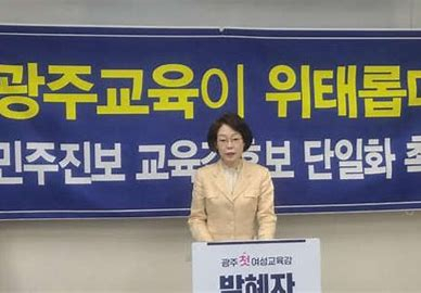 박혜자 후보