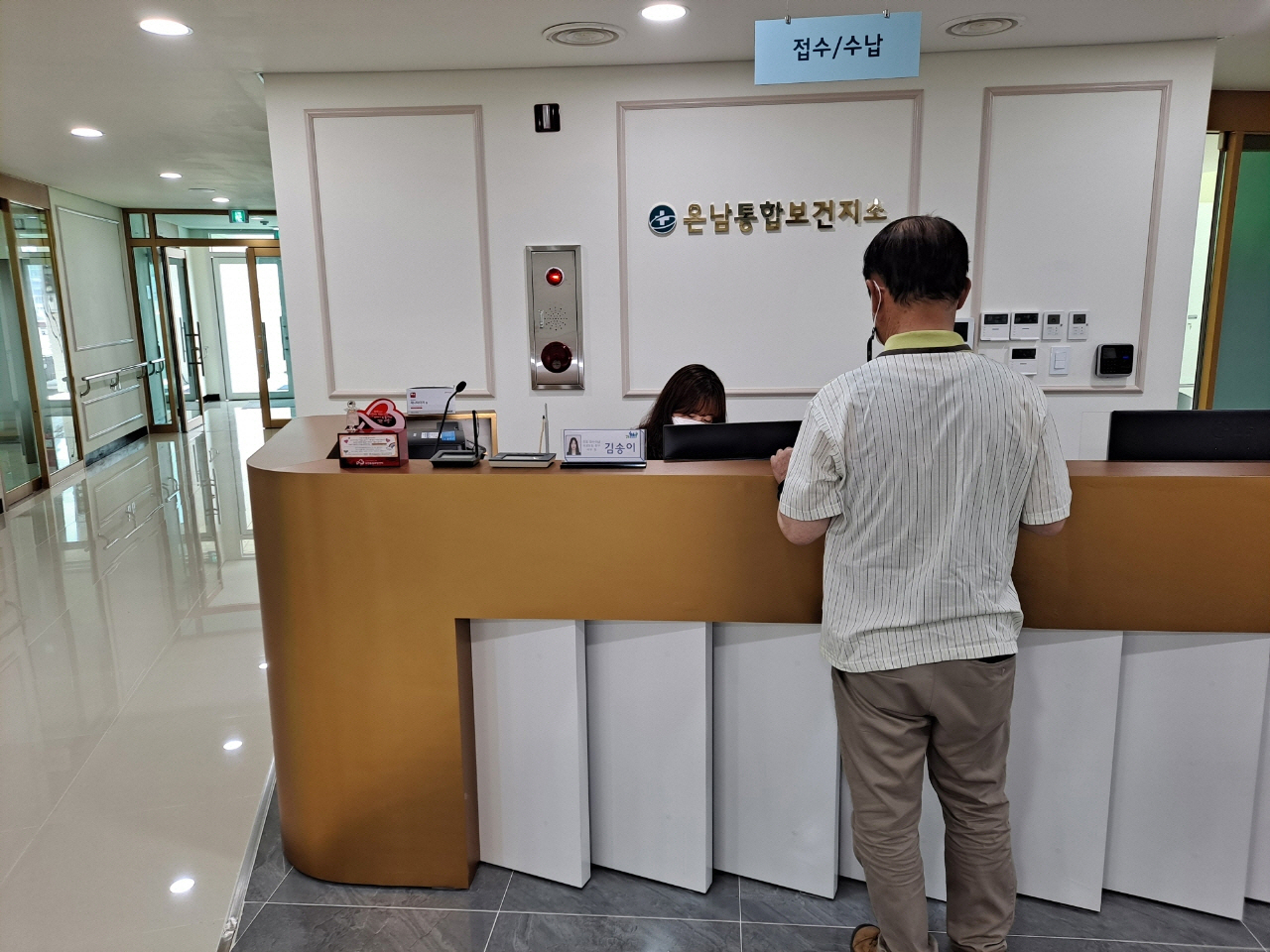 양주 은남통합보건지소