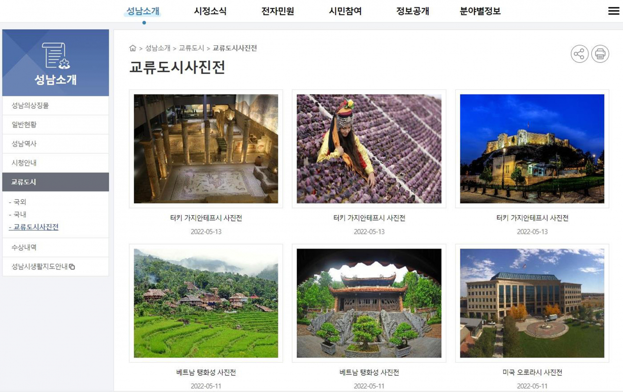 해외교류도시 사진전.