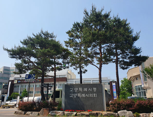 고양시