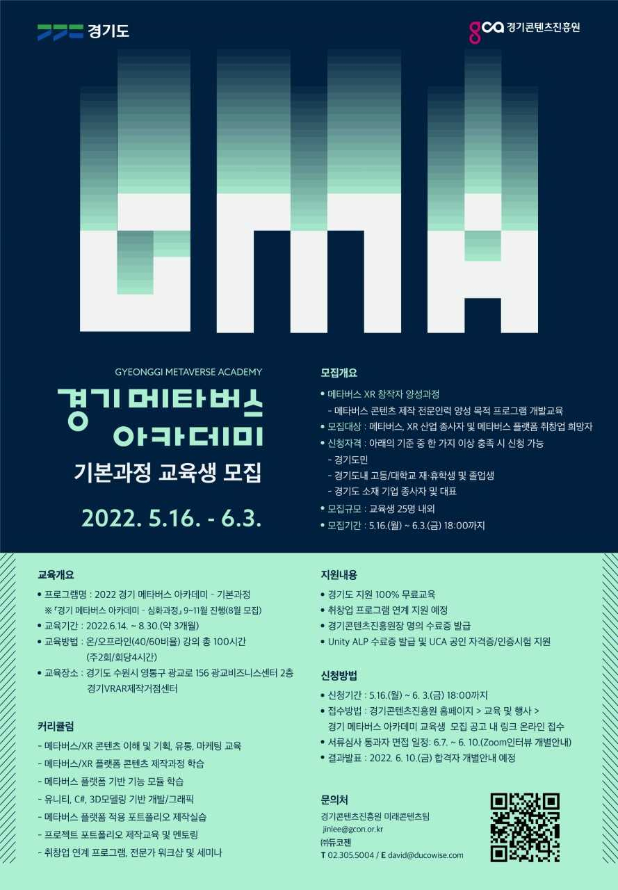 [경콘진 제공]