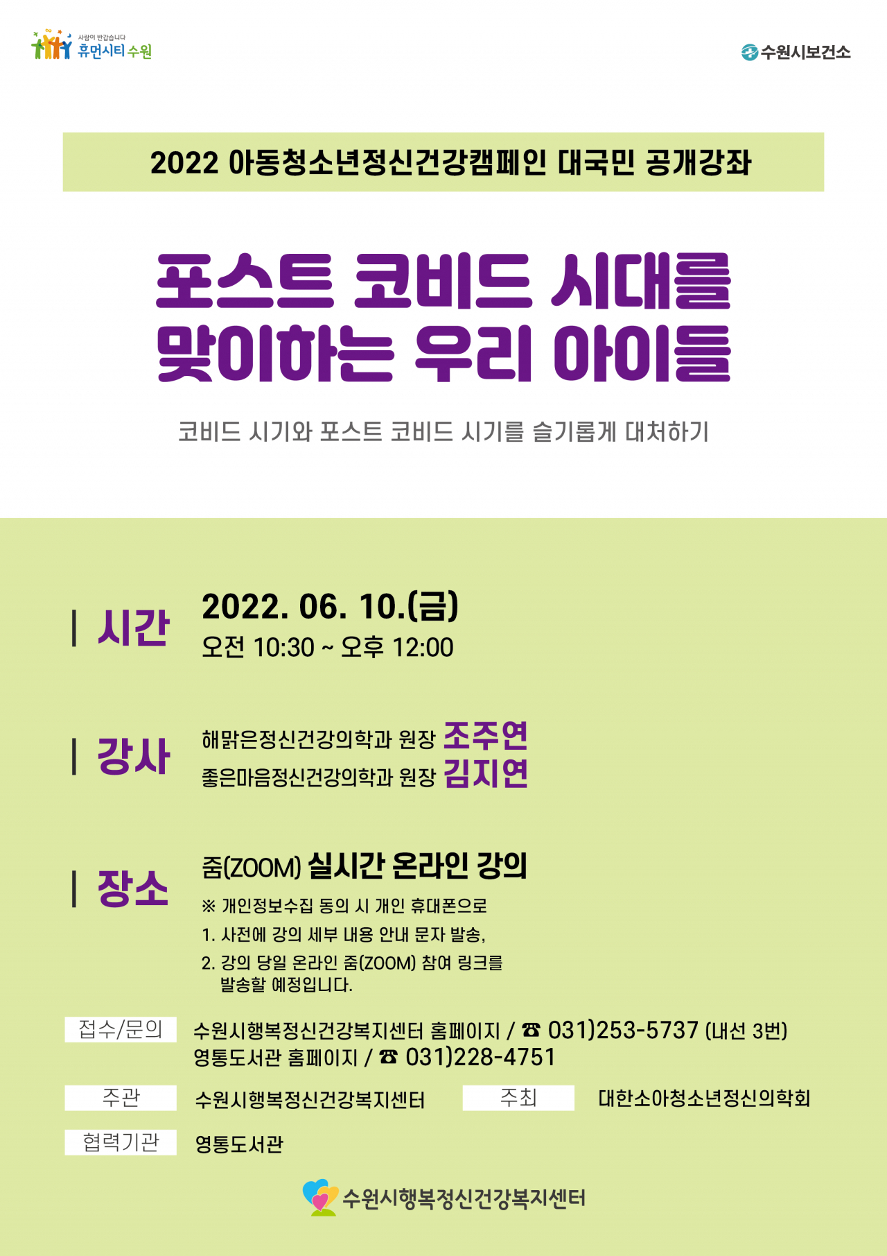 [수원시 제공]