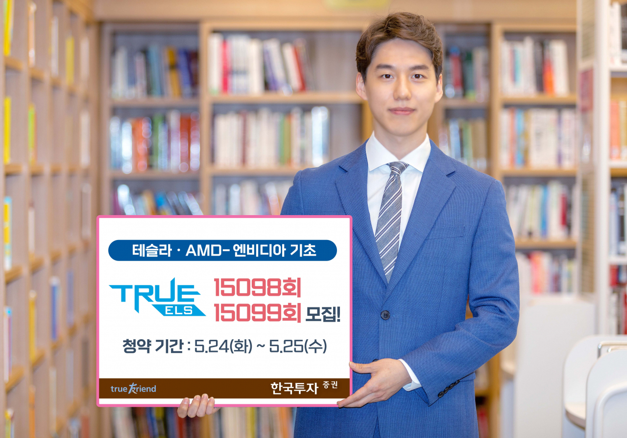 한국투자증권 제공