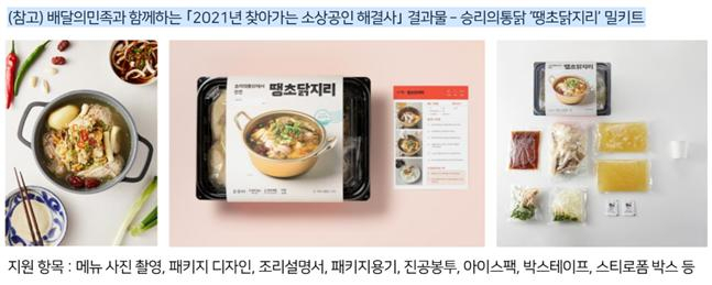 부산시 찾아가는 소상공인 해결사 지원사업, [부산시 제공]