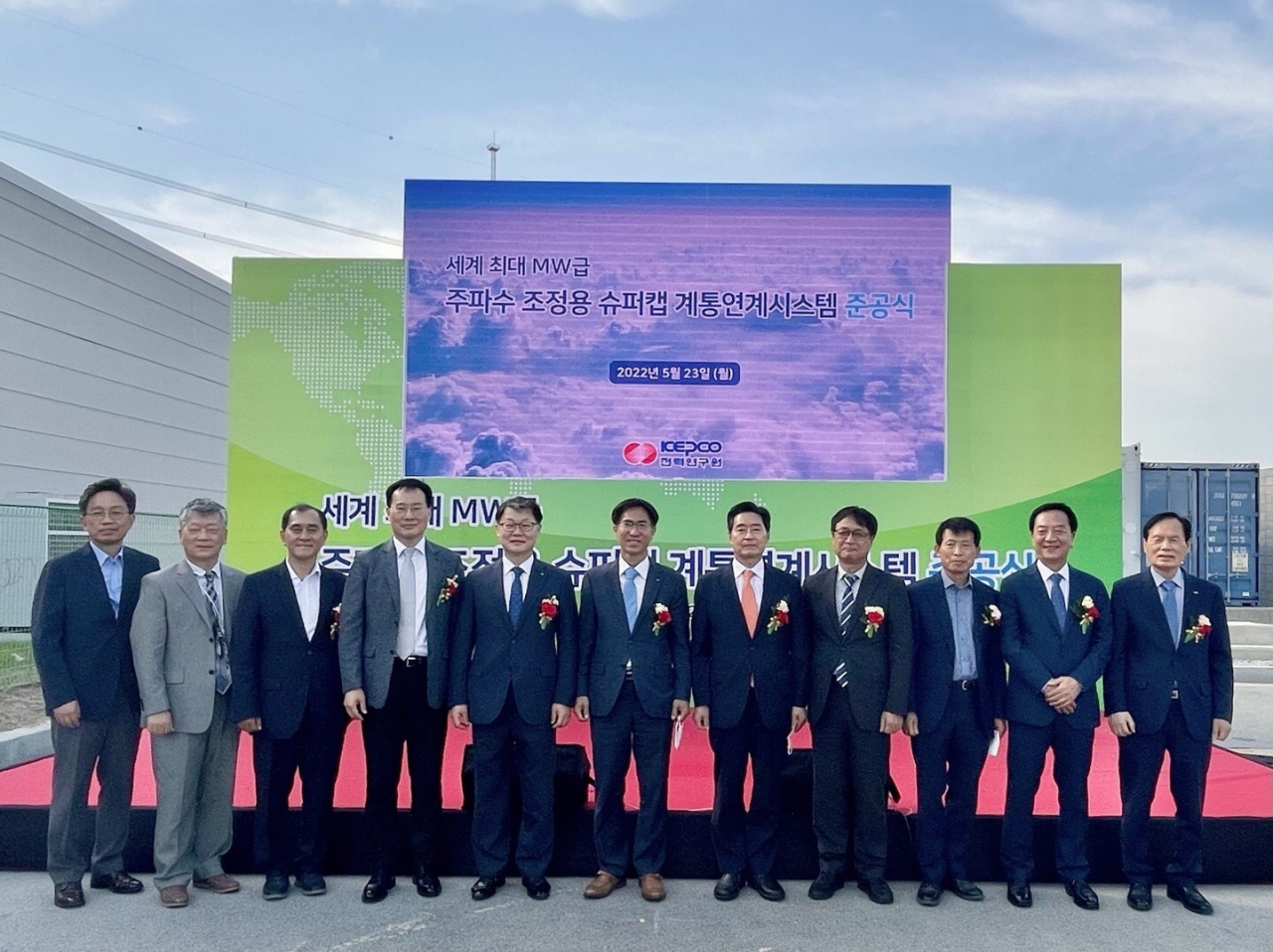 한국전력 관계자들이 23일 전북 고창전력시험센터에서 열린 주파수 조정용 하이브리드 ESS의 계통 적용을 위한 실증시스템 준공식에서 기념촬영을 하고 있다. [한국전력 제공]