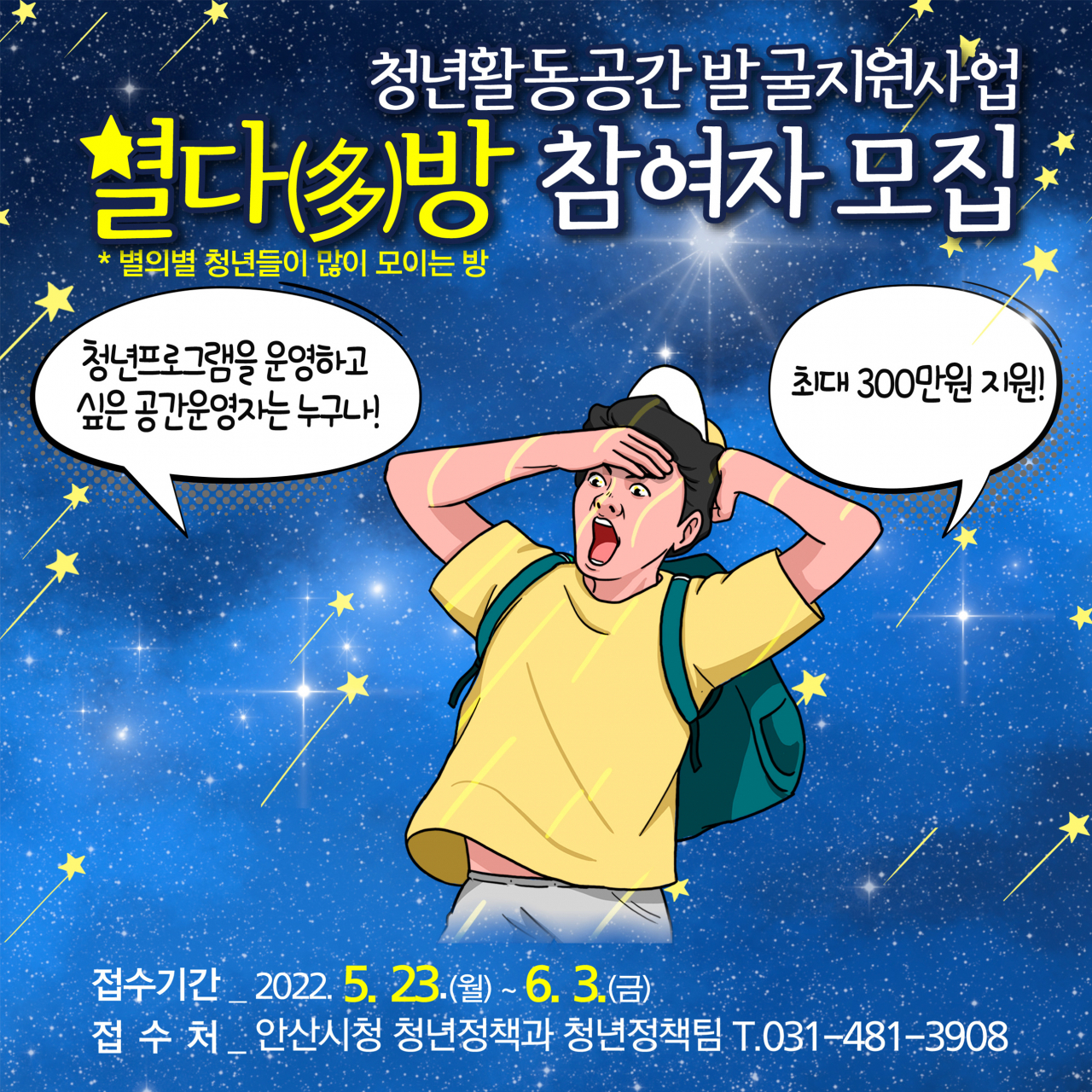 [안산시 제공]