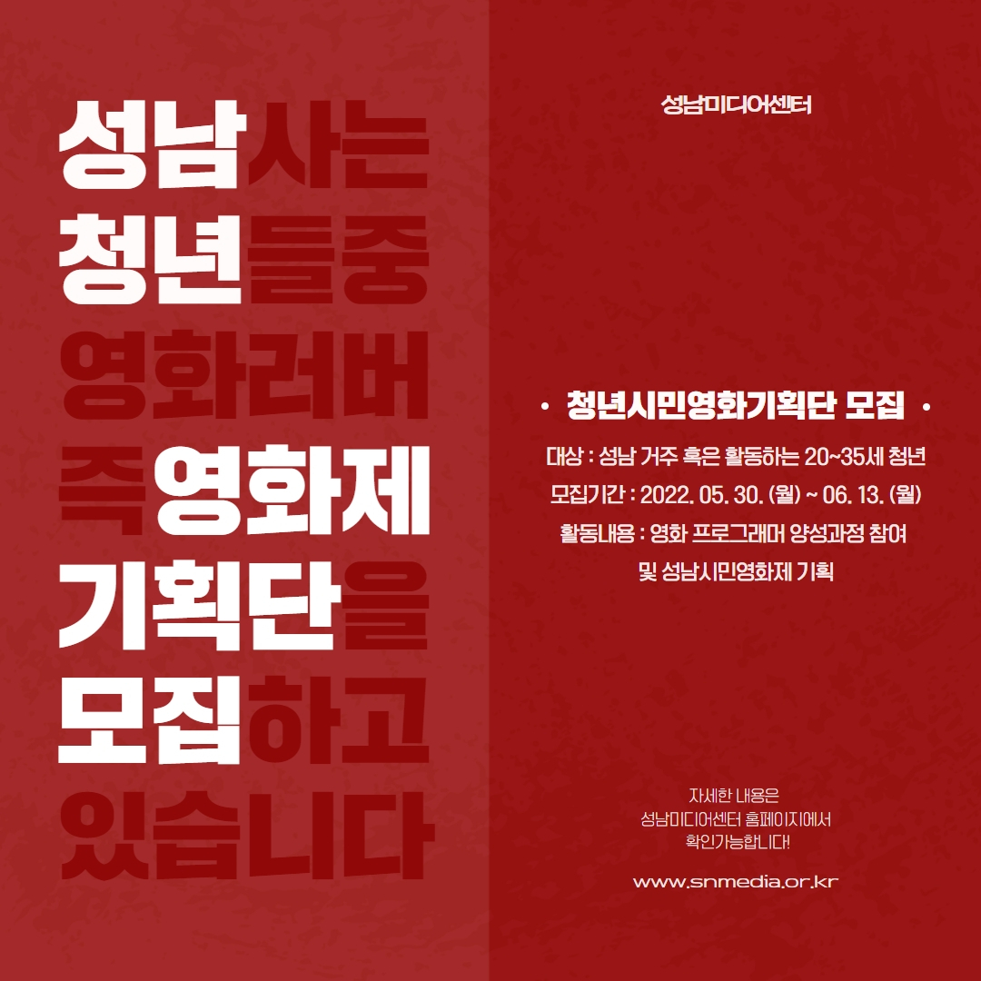 [성남문화재단 제공]