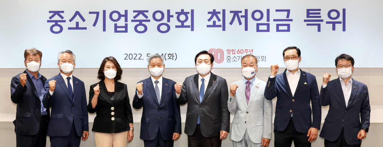 중소기업중앙회(김기문 회장·오른쪽 네번째)가 24일 여의도 중기중앙회에서 ‘최저임금 특별위원회’를 개최했다. [중기중앙회 제공]