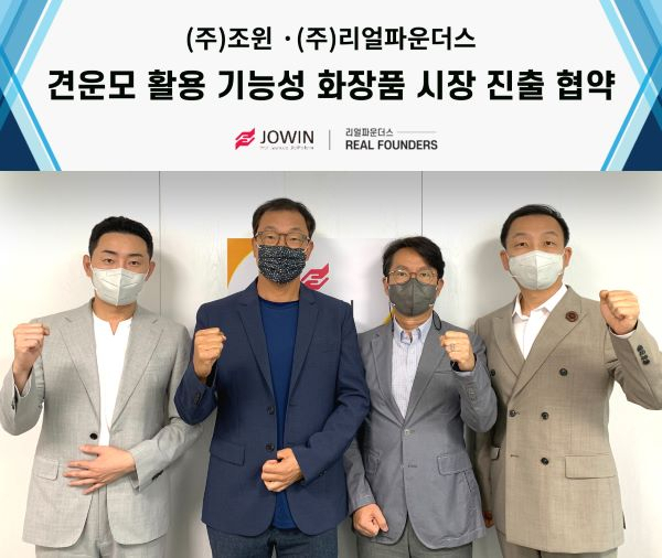 김지호 리얼파운더스 대표(왼쪽부터)와 김수현 조윈 이사회 의장, 차지운 조윈 대표, 조영진 리얼파운더스 회장이 지난 23일 만성피부질환 환자를 위한 기능성 화장품 개발을 위한 업무협약을 체결했다.[조윈 제공]