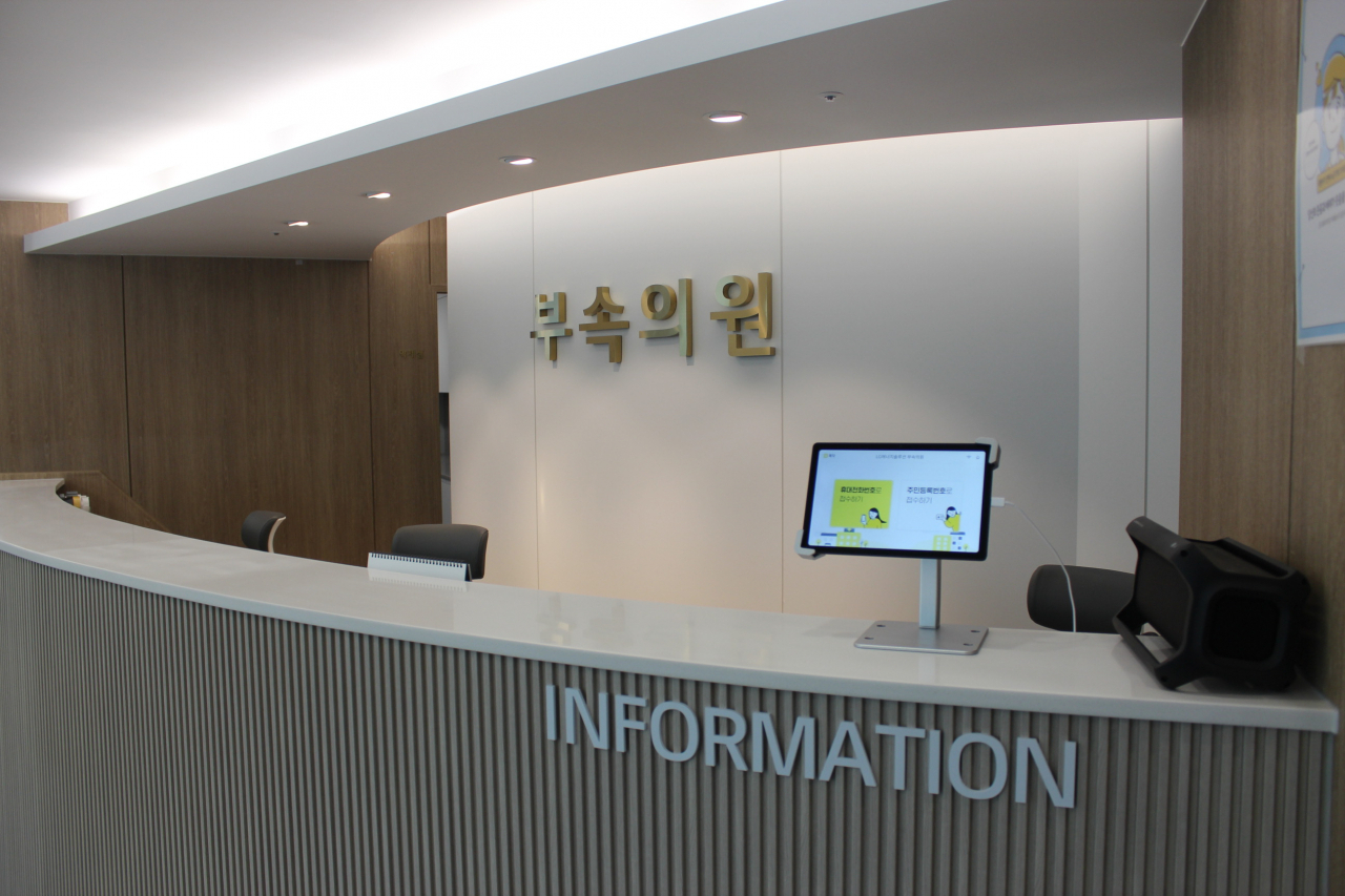 LG에너지솔루션 충북 오창공장 내 사내 부속의원. [LG에너지솔루션 제공]