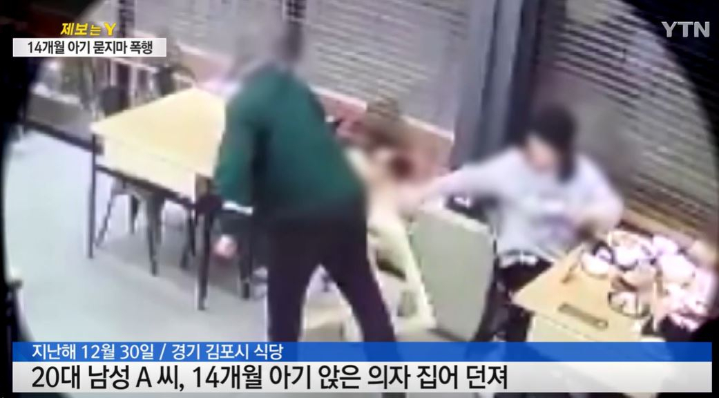 20대 남성 A씨가 유아용 의자에 앉아있는 1살짜리 여자아이를 넘어뜨리는 모습. [YTN]