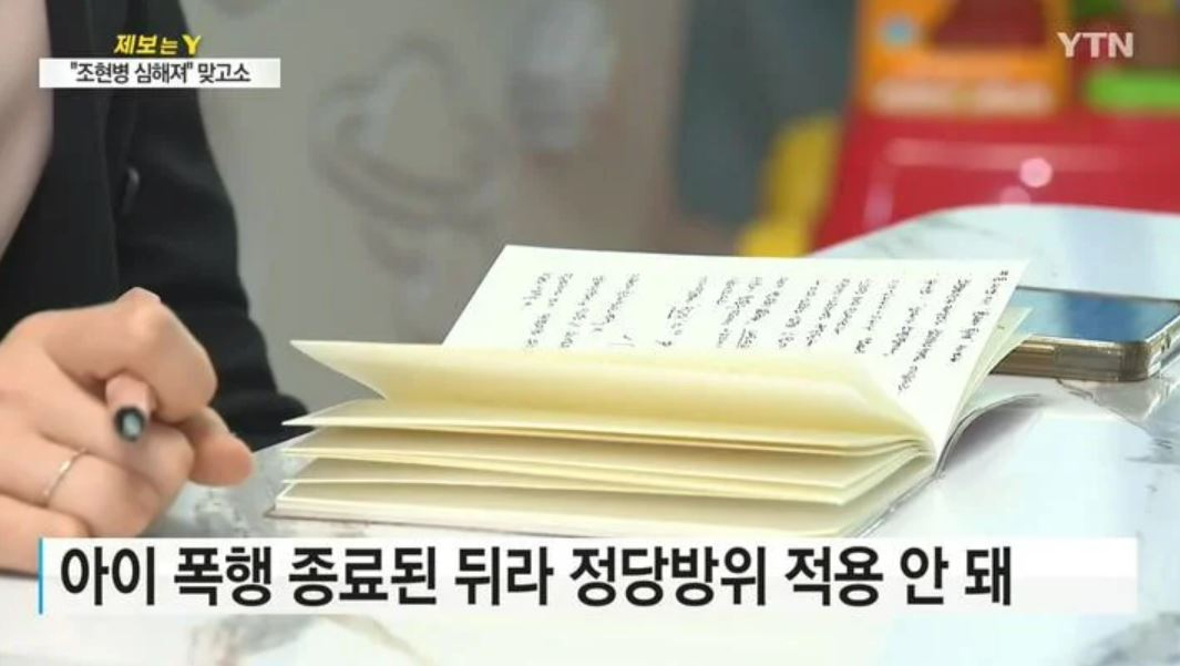A씨를 쫓아간 B양의 아버지도 폭행 혐의로 함께 입건돼 경찰에 송치됐다. [YTN]