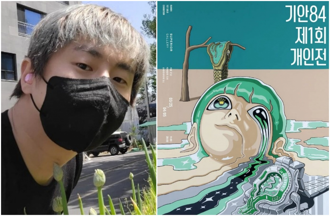[기안84 인스타그램]