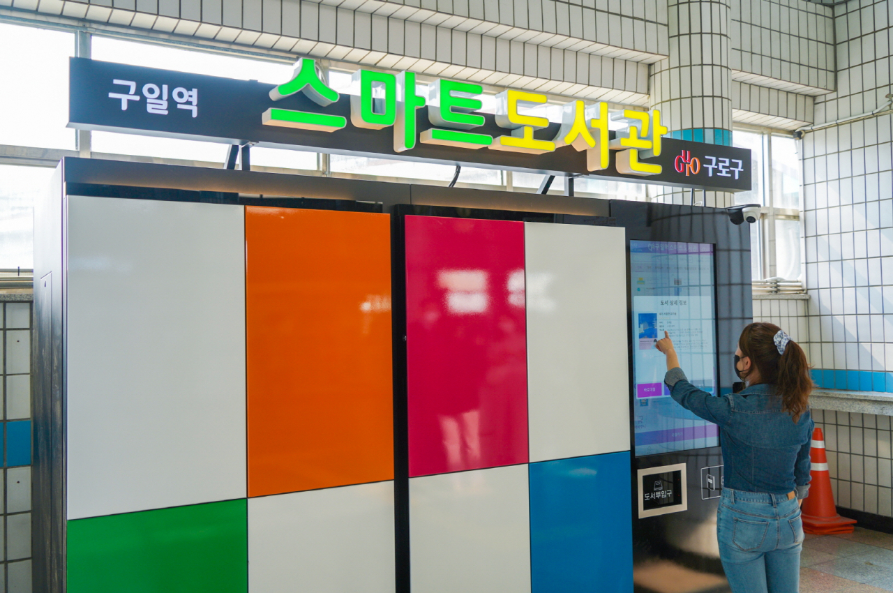 1호선 구일역에 조성된 스마트도서관 전경. [구로구 제공]