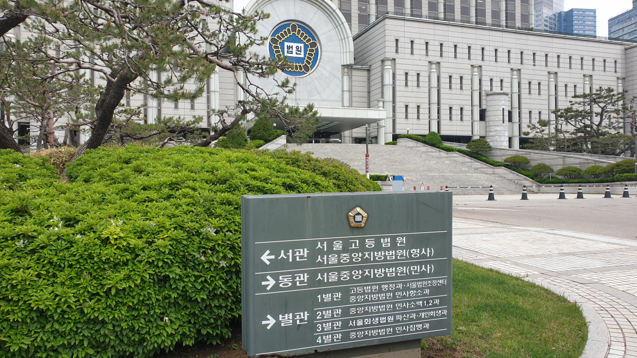 서울 서초구 법원종합청사 [헤럴드경제 DB]