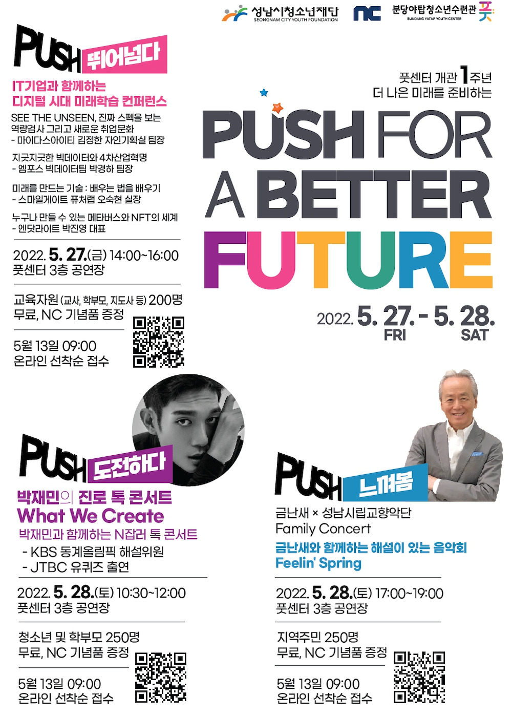 [성남시청소년재단 제공]