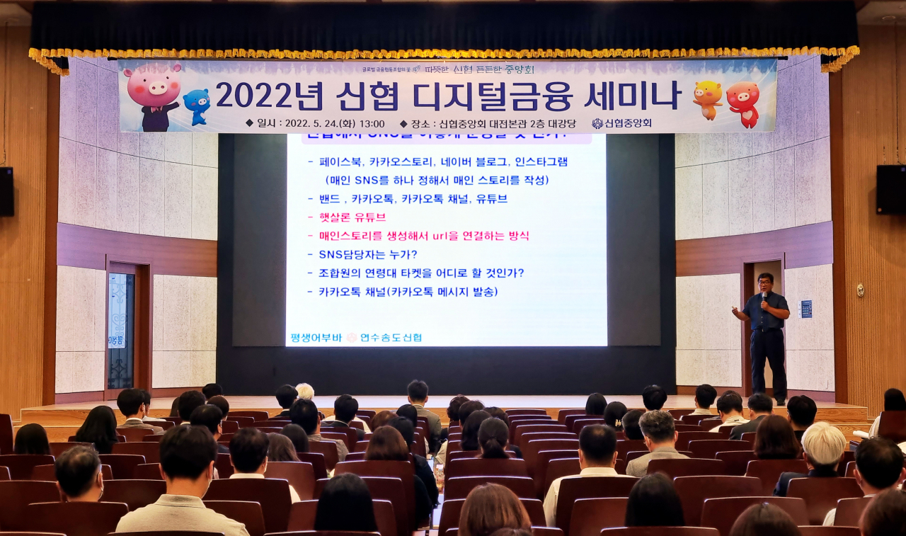 신협중앙회가 개최한 ‘2022년 신협 디지털금융 세미나'에서 구자룡 밸류바인 대표가 특강을 진행하고 있다.[신협중앙회 제공]