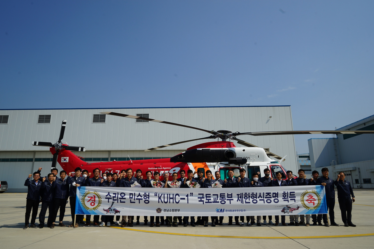 수리온 민수헬기(KUHC-1) 제한형식증명 획득 기념 사진 [한국항공우주 제공]