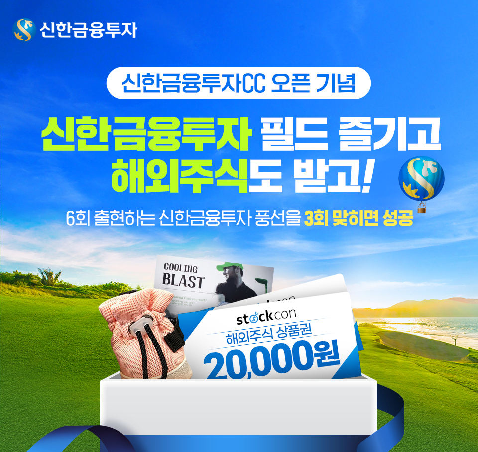 신한금융투자 제공