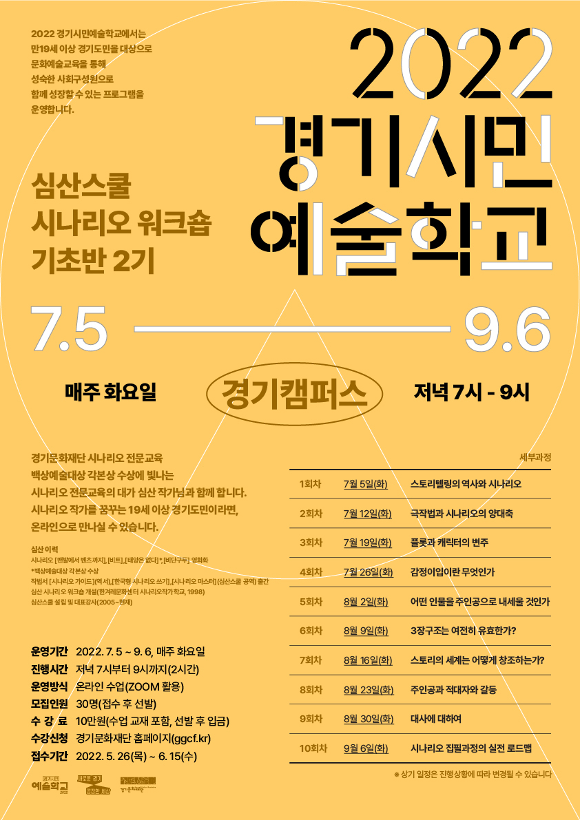 [경기문화재단 제공]