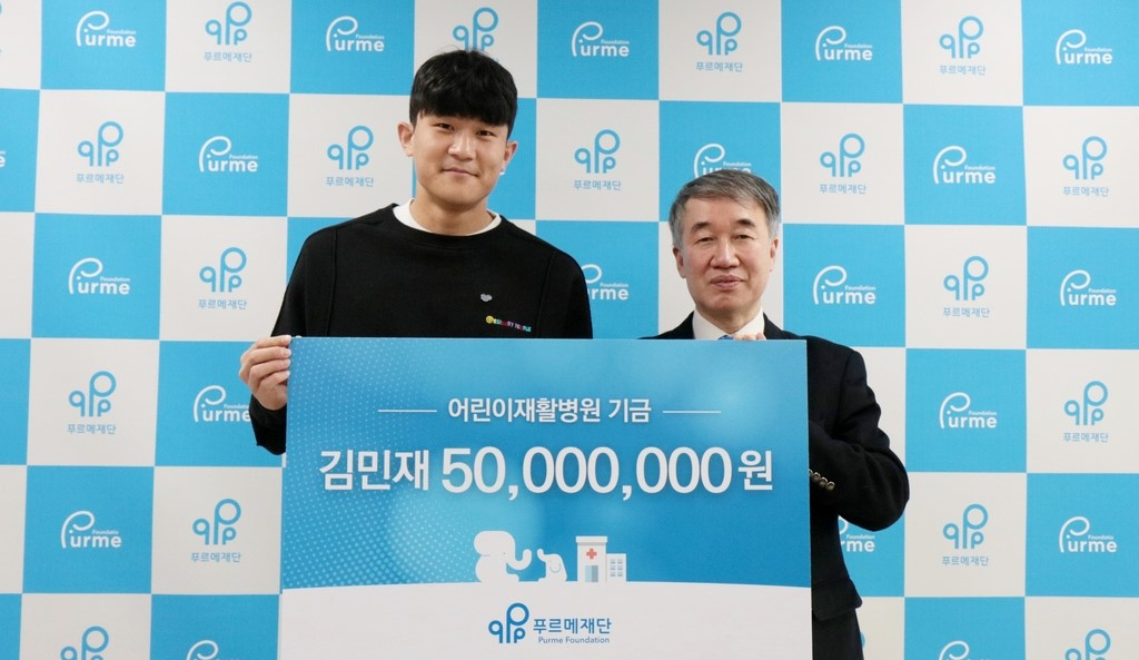 5천만원을 추가로 기부한 축구 국가대표 김민재(왼쪽)[푸르메재단 제공]