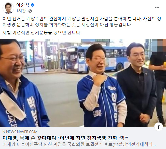 이준석 국민의힘 대표 페이스북 캡처.