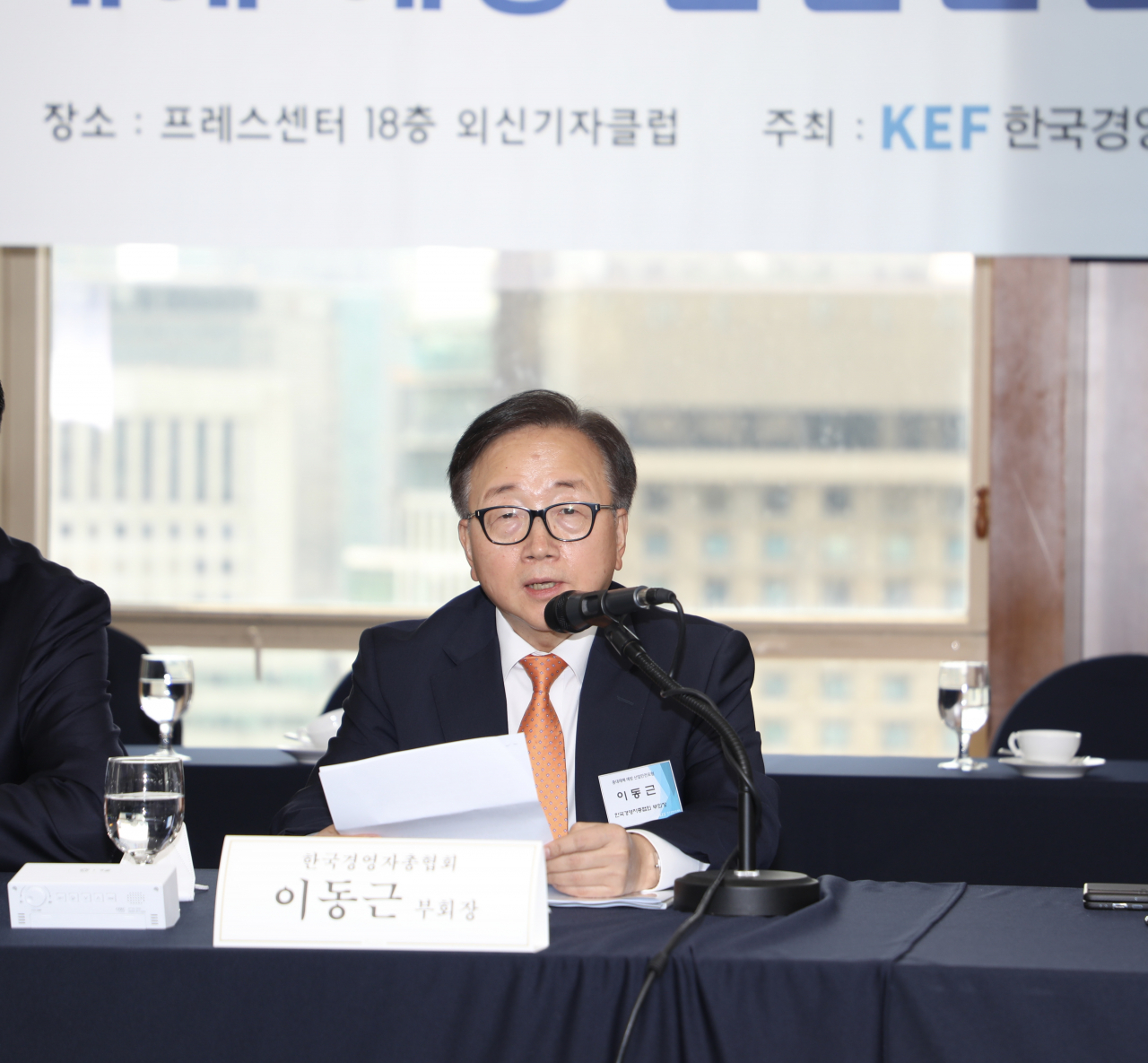 이동근 한국경영자총협회 상근부회장이 제4차 중대재해예방 산업안전포럼에서 발언하고 있다. [경총 제공]