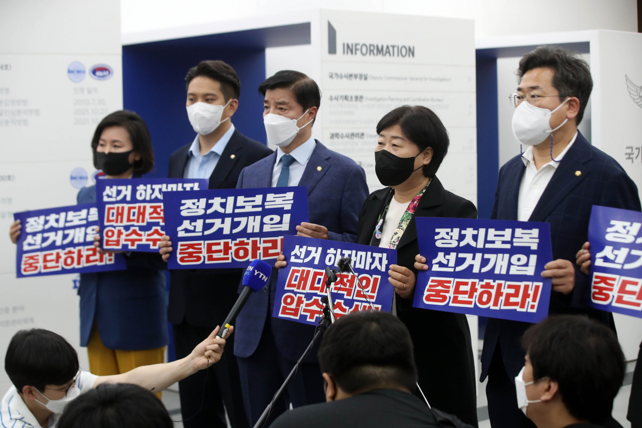 서영교(오른쪽 두번째) 국회 행정안전위원장 등 더불어민주당 의원들이 25일 오전 서울 서대문구 경찰청 국가수사본부에 경찰의 선거개입 중단을 촉구하는 기자회견을 하고 있다. [연합]