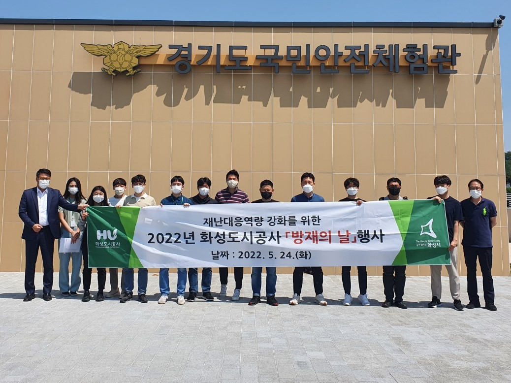 [화성도시공사 제공]