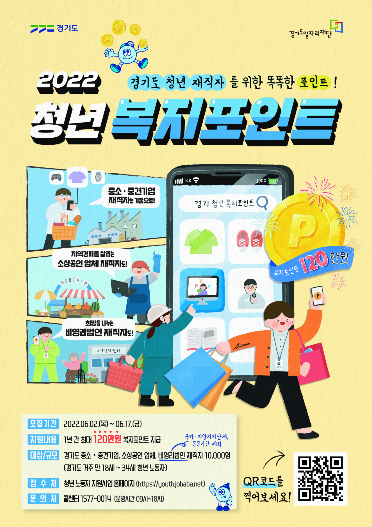 [경기도 제공]