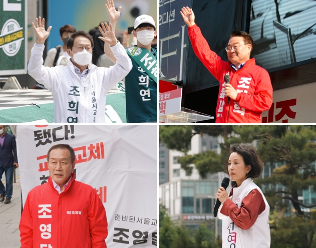 서울시교육감 선거에 출마한 후보들이 지난 19일 출정식을 하고 있다. 노원역 앞에서 출정식을 하는 조희연(왼쪽 위부터 시계방향으로), 청계광장에서 출정식을 하는 조전혁, 용산역 광장에서 출정식을 하는 박선영, 서울 중구에서 선거캠프 개소식을 하는 조영달 후보. [연합]