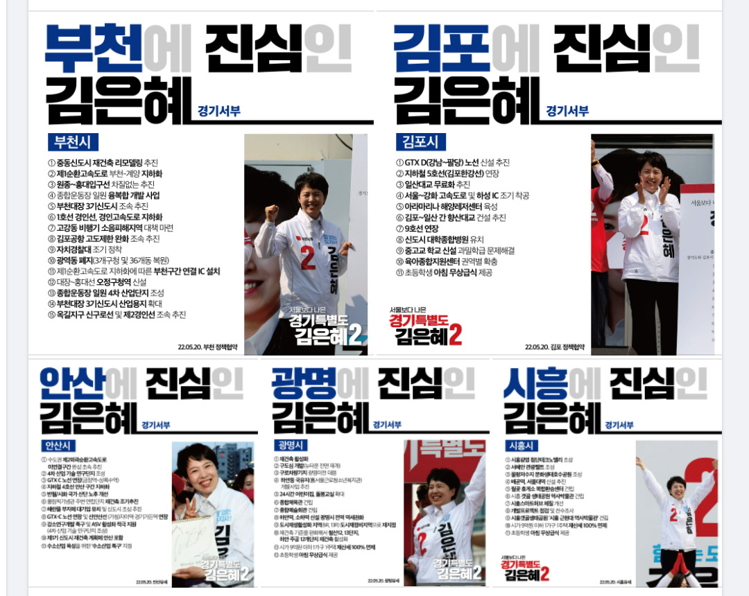 김은혜 페북 캡처.