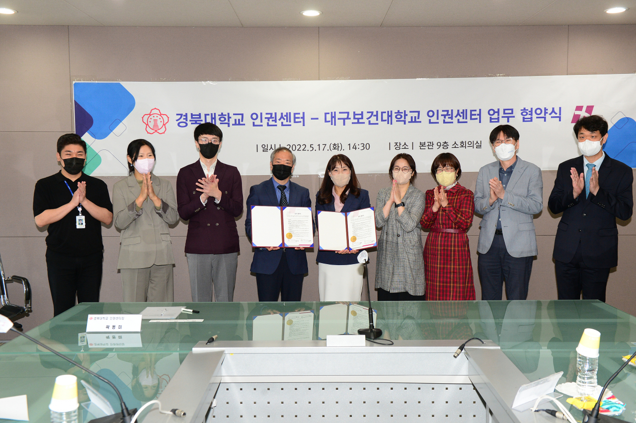 대구보건대 인권센터와 경북대 인권센터는 지난 17일 업무협약을 체결했다.[대구보건대 제공]