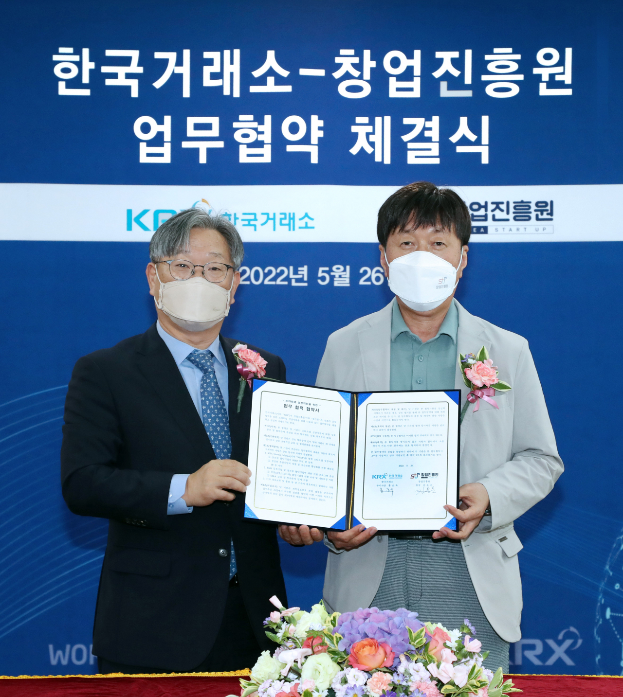 한국거래소와 창업진흥원 측이 업무협약을 체결한 후 기념촬영하고 있다. 사진 왼쪽부터 홍순욱 한국거래소 코스닥시장본부장, 김용문 창업지흥원 원장. [한국거래소 제공]