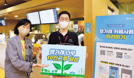 SK㈜ C&C가 ESG 활동 지원 앱 ‘행가래’로 지난 2년간 10만 5000그루 나무를 심는 것과 같은 효과를 거뒀다고 26일 밝혔다. [SK C&C 제공]