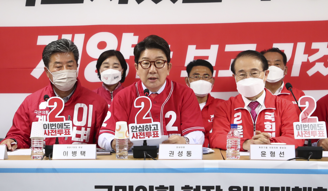 권성동 국민의힘 원내대표가 26일 인천시 계양구 윤형선 6.1 재보궐선거 계양을 국회의원 후보 선거 사무실에서 열린 현장 원내대책회의에서 발언하고 있다. [연합]