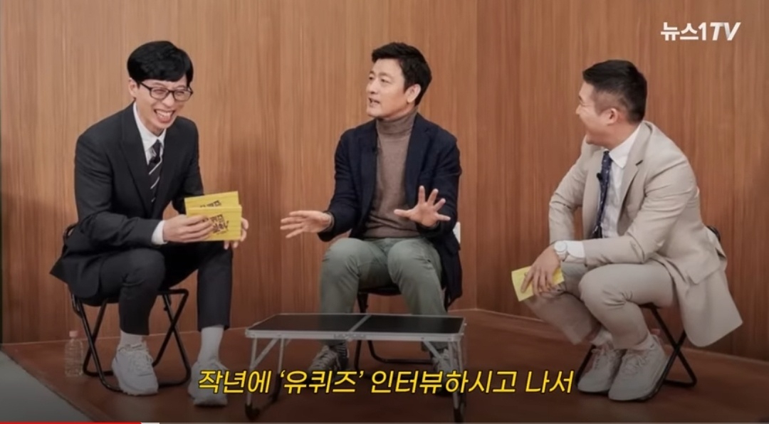천상현 요리사(가운데). [뉴스1TV, tvN 유퀴즈온더블럭 캡처]