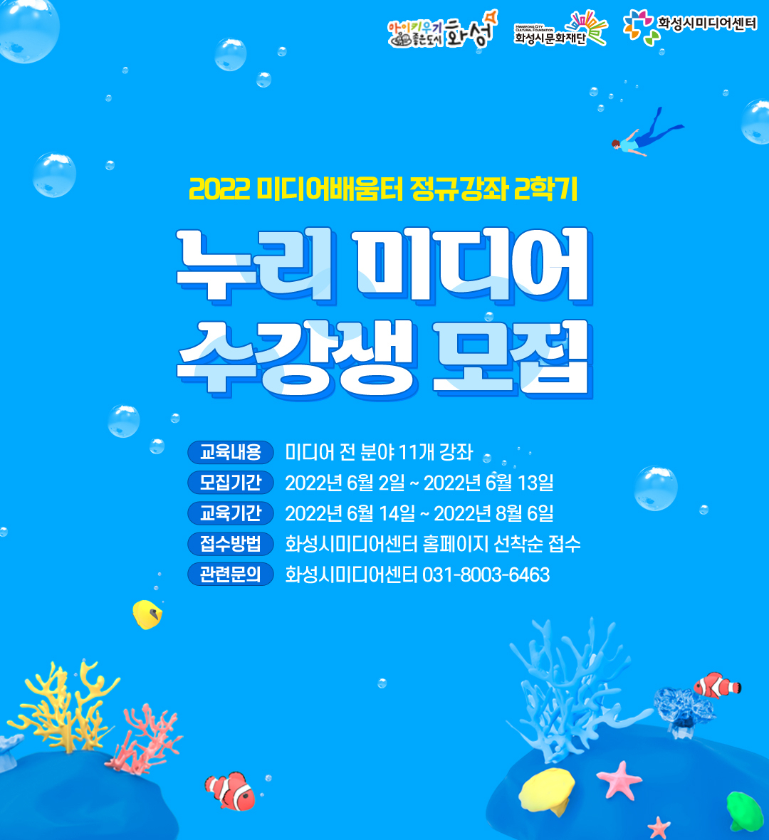 [화성문화재단 제공]