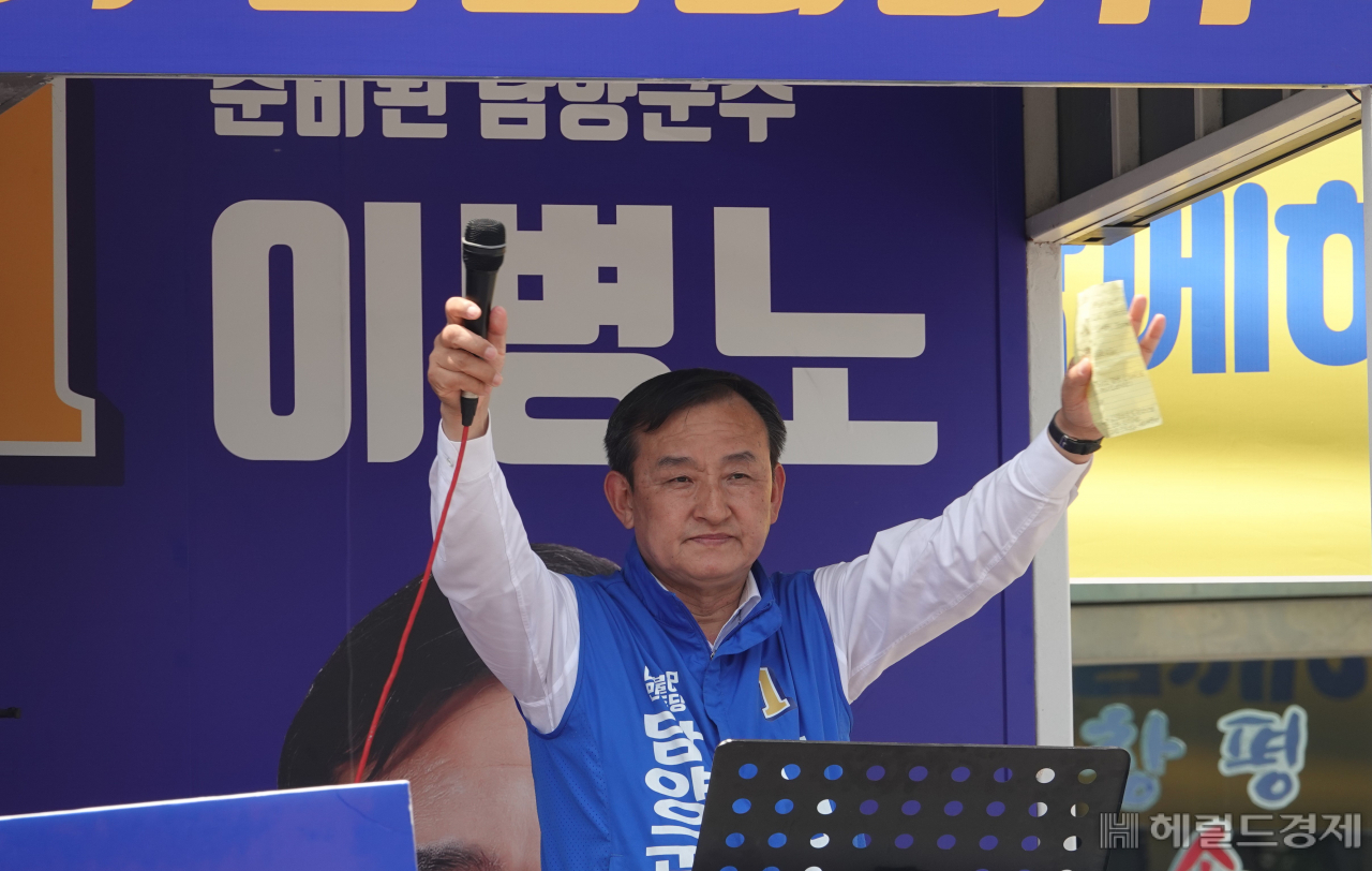이병노 담양군수 후보