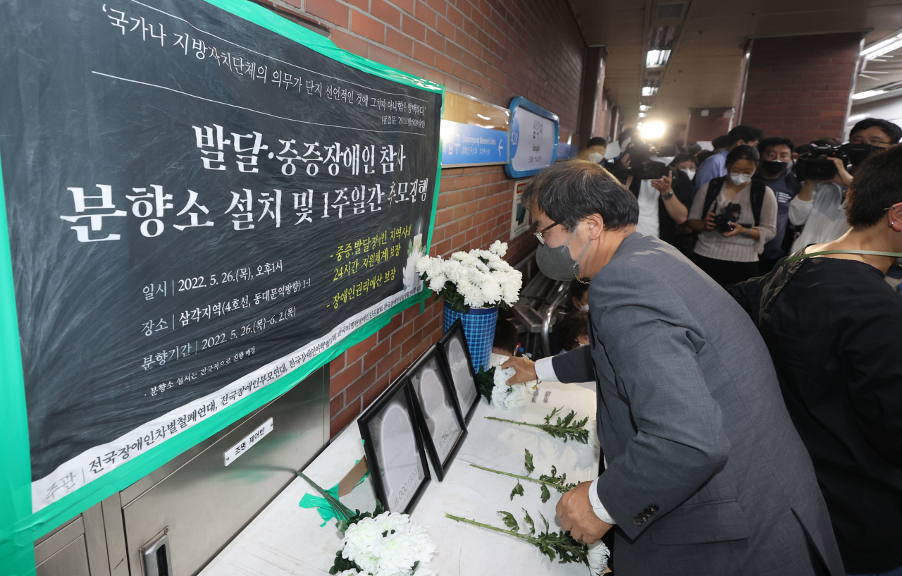 전국장애인부모연대 회원들이 지난 26일 오전 서울 삼각지역 승강장에서 '발달장애인과 그 가족들을 추모하는 분향소'를 설치하는 모습. [연합]