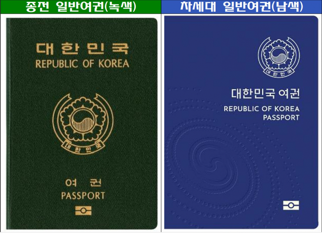 [외교부 제공]