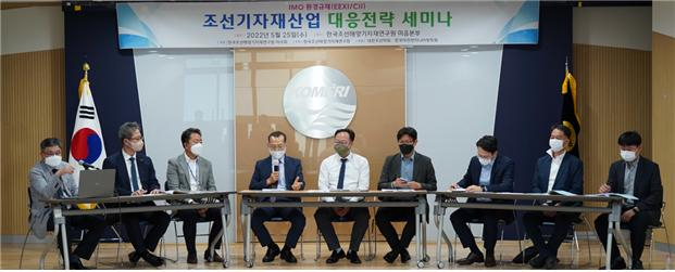 ‘IMO 환경규제(EEXI/CII)발효에 따른 조선기자재산업 대응전략’ 세미나 모습. [한국조선해양기자재연구원 제공]